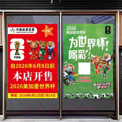 如何挑选值得信赖的世界杯官方竞猜平台