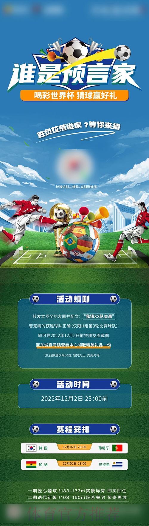 世界杯竞猜指南：掌握理性投注策略告别盲目下单