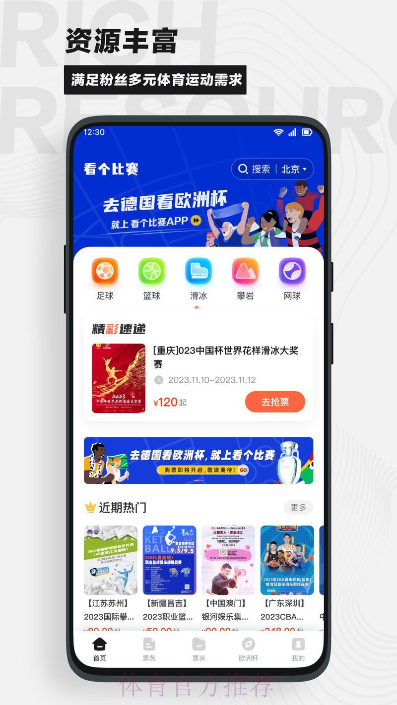 世界杯实时比分应用软件备受追捧 世界杯实时比分应用软件备受追捧