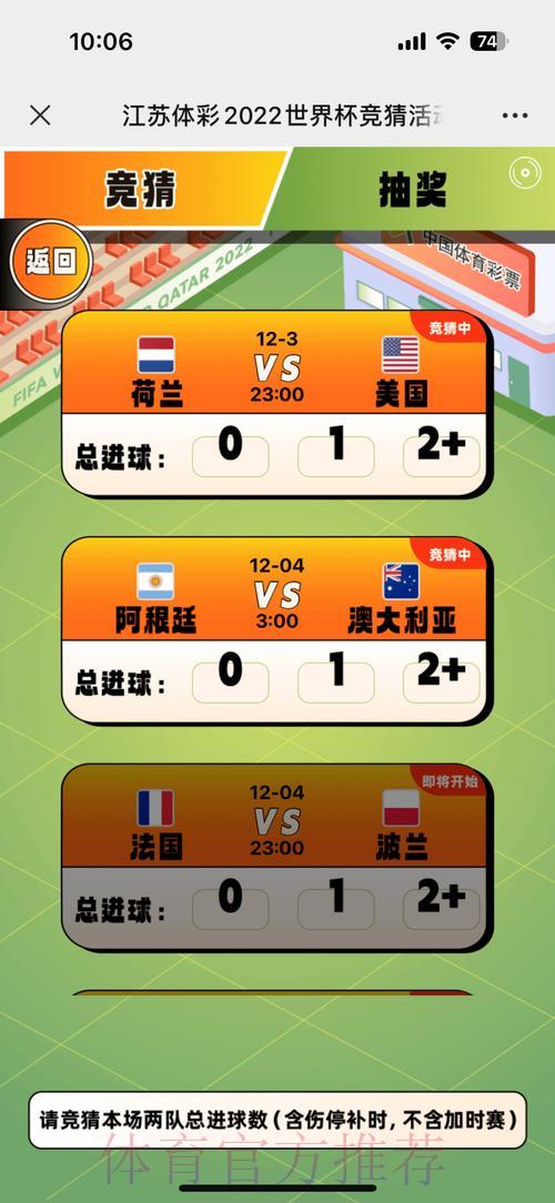 世界杯竞猜高清平台精选推荐