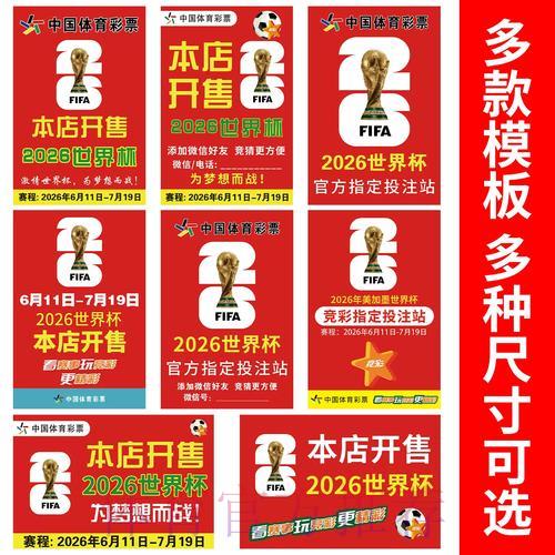 2026世界杯竞猜投注：参与前必须了解的法律风险提示