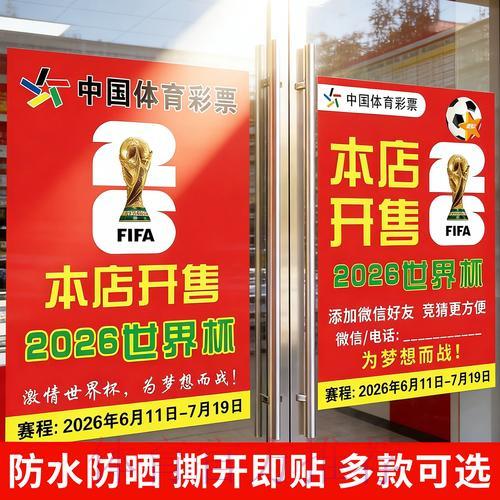 2026世界杯竞猜投注：参与前必须了解的法律风险提示