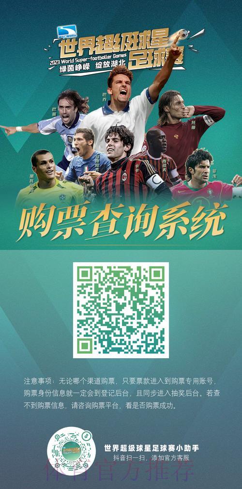 2023年世界杯权威购票平台精选推荐 2023年世界杯权威购票平台精选推荐