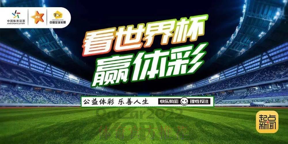 世界杯竞猜官方指定平台，畅享安全便捷的投注体验