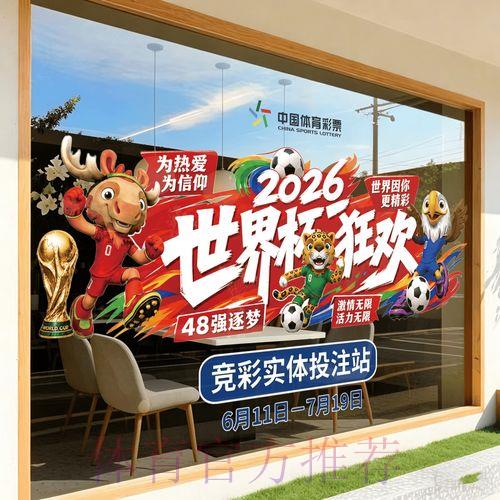 2026世界杯竞猜平台稳定运营全站服务