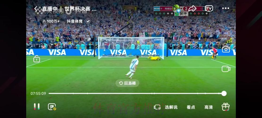 高清免费观看：世界杯预选赛全程直播精彩呈现