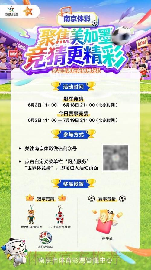 畅游2026世界杯竞猜平台，尽享全站精彩体育投注盛宴