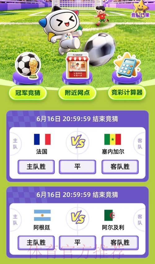 畅游2026世界杯竞猜平台，尽享全站精彩体育投注盛宴