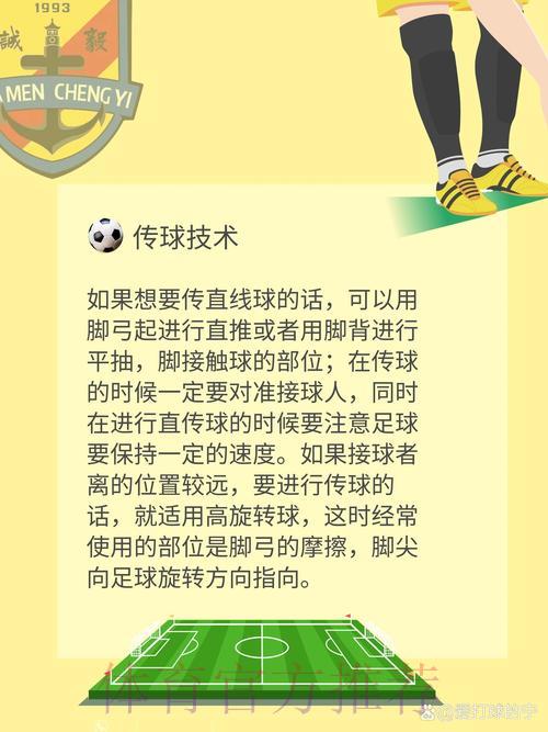 世界杯足球滚球实战技巧大全 世界杯足球滚球实战技巧大全