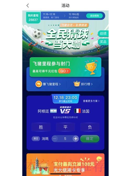 畅享世界杯竞猜乐趣:立即下载官方应用 畅享世界杯竞猜乐趣:立即下载官方应用